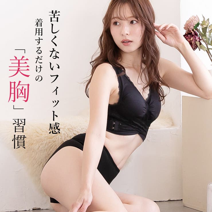 選べる2枚セット ナイトブラ 脇高 | PINK PINK PINK | 詳細画像11 