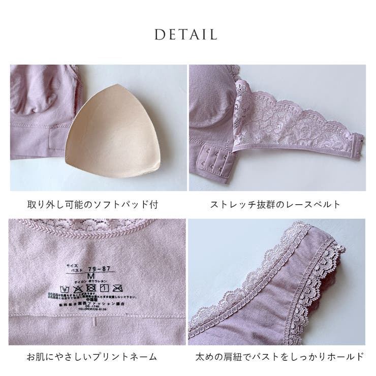 選べる2枚セット ナイトブラ 脇高 | PINK PINK PINK | 詳細画像14 
