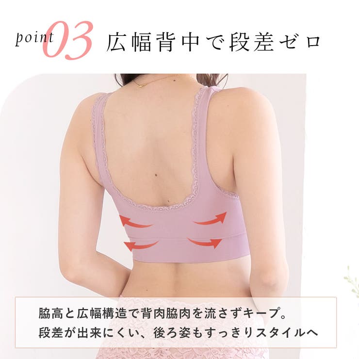 選べる2枚セット ナイトブラ 脇高 | PINK PINK PINK | 詳細画像9 