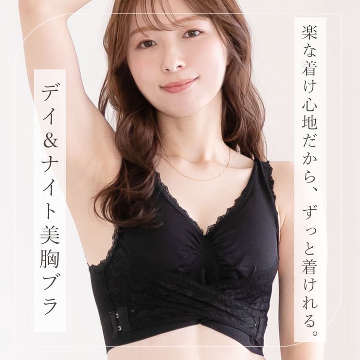 ナイトブラ 脇高 バストアップ | PINK PINK PINK | 詳細画像2 