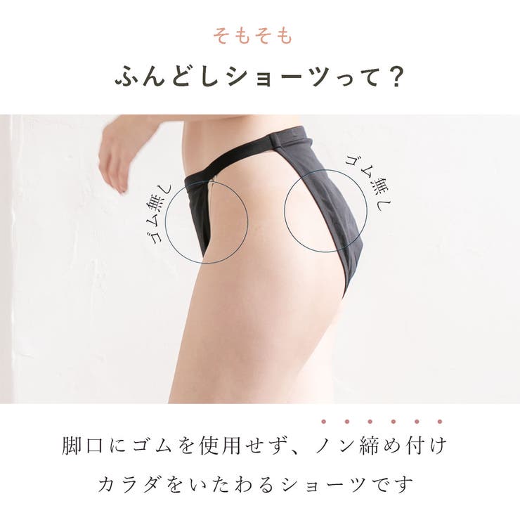 コットン 足口開放 ふんどしショーツ | PINK PINK PINK | 詳細画像3 
