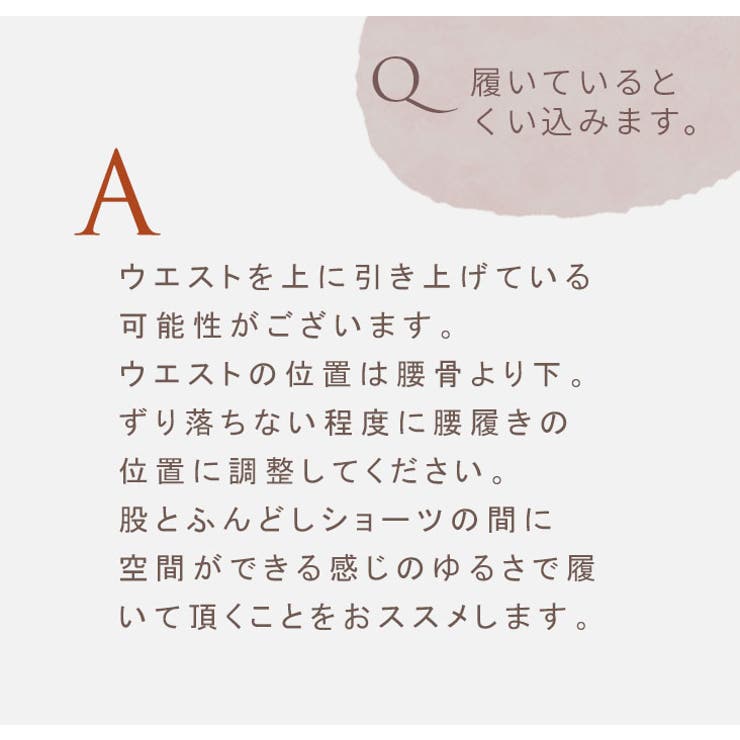 ウエストレース コットン 足口開放 | PINK PINK PINK | 詳細画像15 