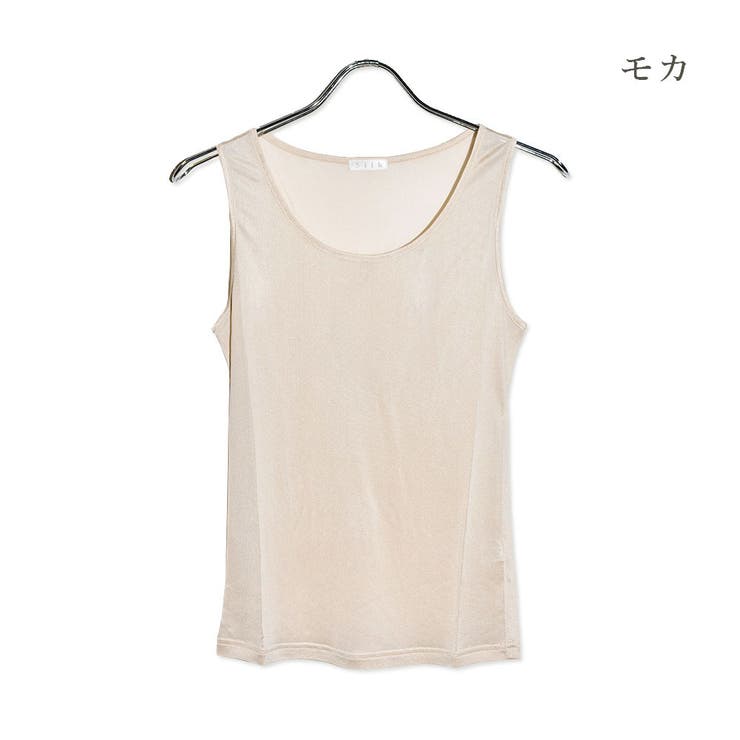 モカ | シルク100% タンクトップ インナー | PINK PINK PINK