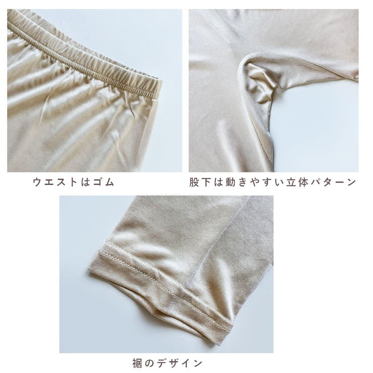 シルク100％ レギンス 冷え取り | PINK PINK PINK | 詳細画像11 