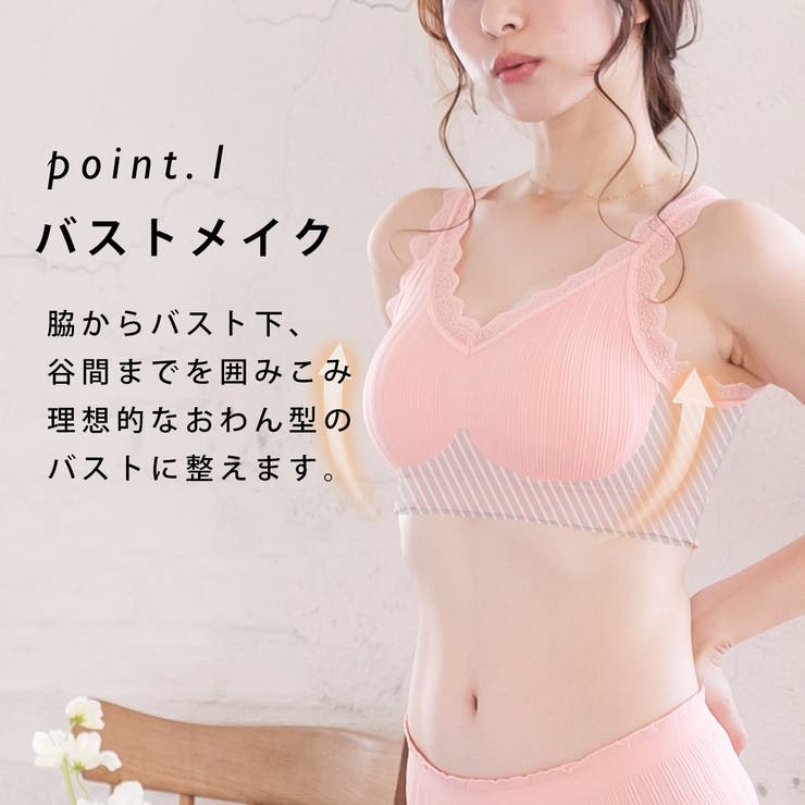 ブラショーツセット ナイトブラ 24時間使える | PINK PINK PINK | 詳細画像6 