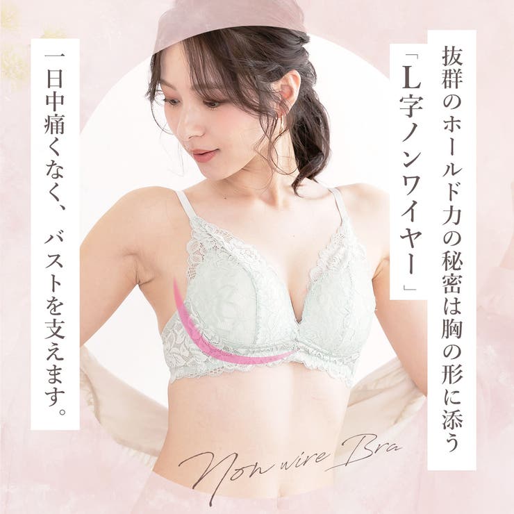 シックカラーレース ノンワイヤーブラ＆ショーツセット ブラジャー | PINK PINK PINK | 詳細画像3 