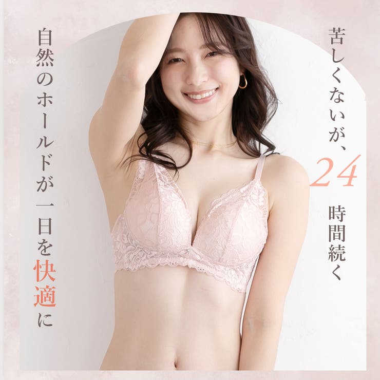 シックカラーレース ノンワイヤーブラ＆ショーツセット ブラジャー | PINK PINK PINK | 詳細画像9 