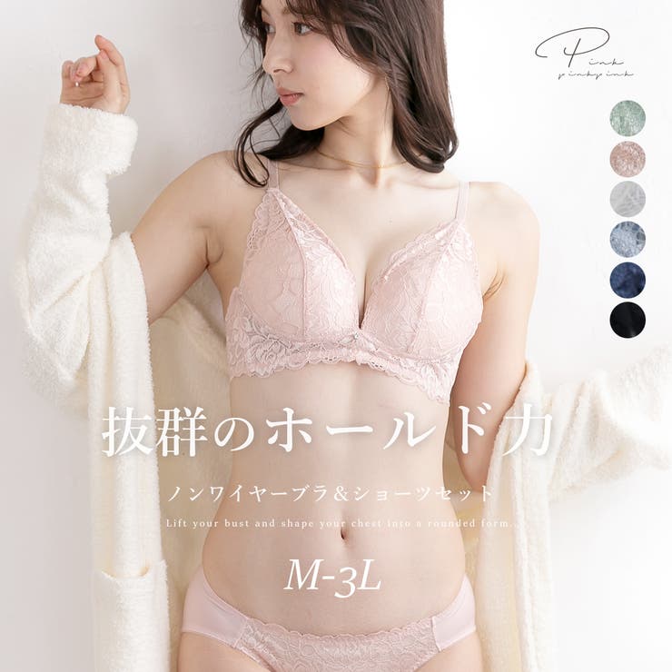 シックカラーレース ノンワイヤーブラ＆ショーツセット ブラジャー | PINK PINK PINK | 詳細画像1 