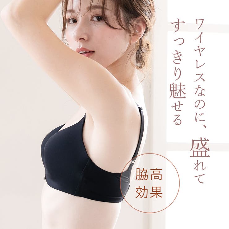 すっきり×盛れる脇高ノンワイヤーシームレスブラジャー 脇肉 レディース | PINK PINK PINK | 詳細画像10 