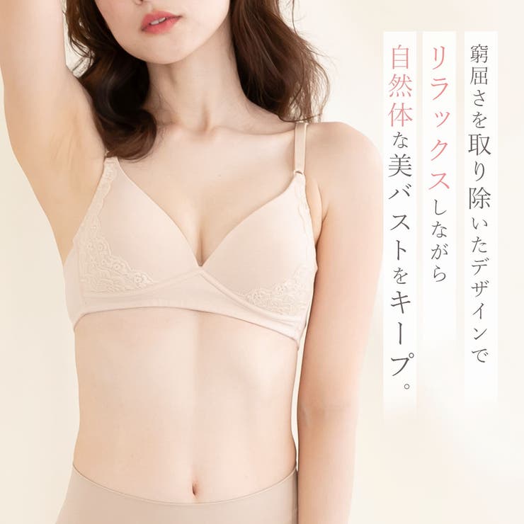快適フィット ノンワイヤー 綿 | PINK PINK PINK | 詳細画像4 
