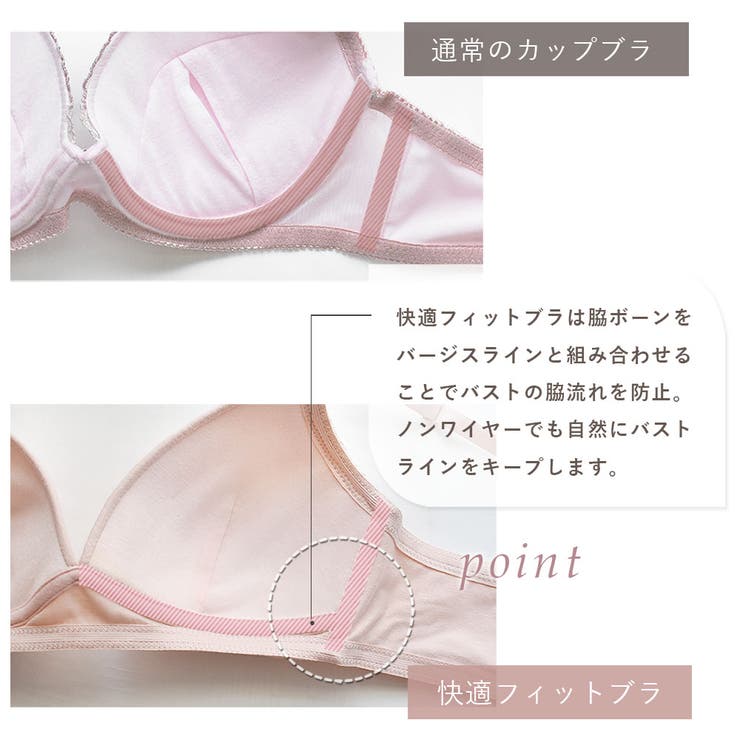 快適フィット ノンワイヤー 綿 | PINK PINK PINK | 詳細画像5 
