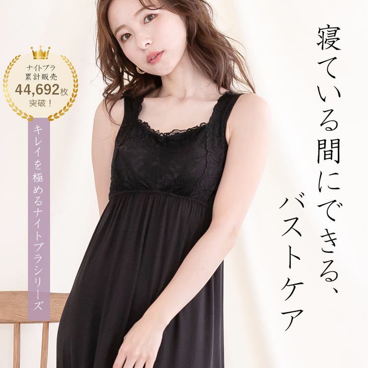 キレイを極めるプリンセスナイトブラワンピース ルームウェア 部屋着 | PINK PINK PINK | 詳細画像2 