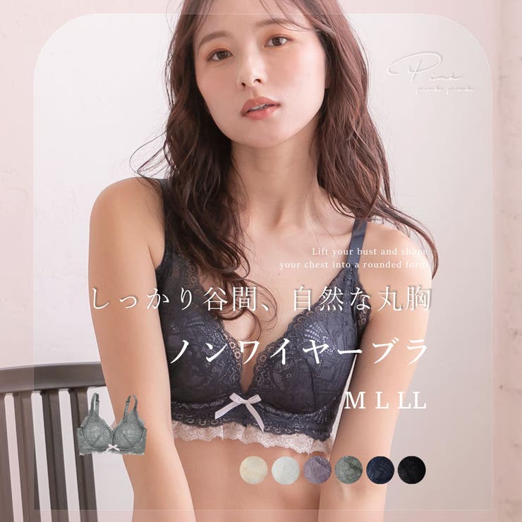 スーパーセール 50％（福袋 ノンワイヤーブラジャー 丸胸[品番：PPPU0004471]｜PINK レース 70