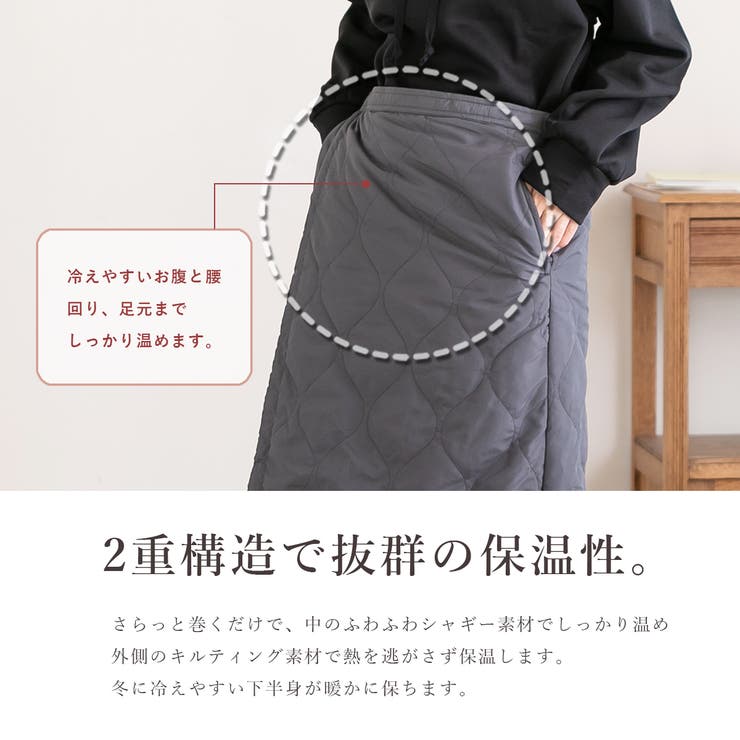 キルティング巻きスカート レディース 裏シャギー[品番