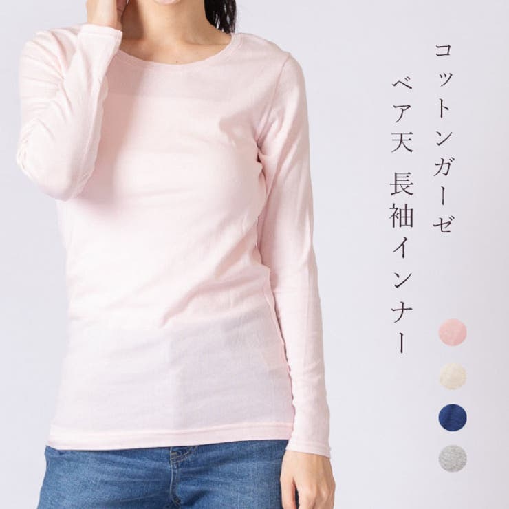 長袖 Tシャツ インナー | PINK PINK PINK | 詳細画像1 