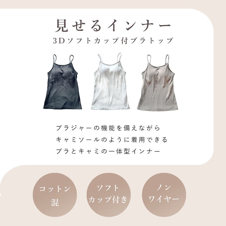 ブラトップ カップ付きキャミソール リブ | PINK PINK PINK | 詳細画像4 