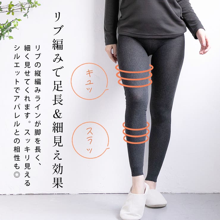 リブレギンス コットン 綿混 | PINK PINK PINK | 詳細画像3 