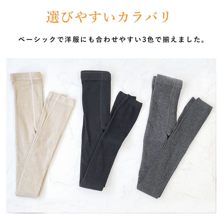 リブレギンス コットン 綿混 | PINK PINK PINK | 詳細画像7 