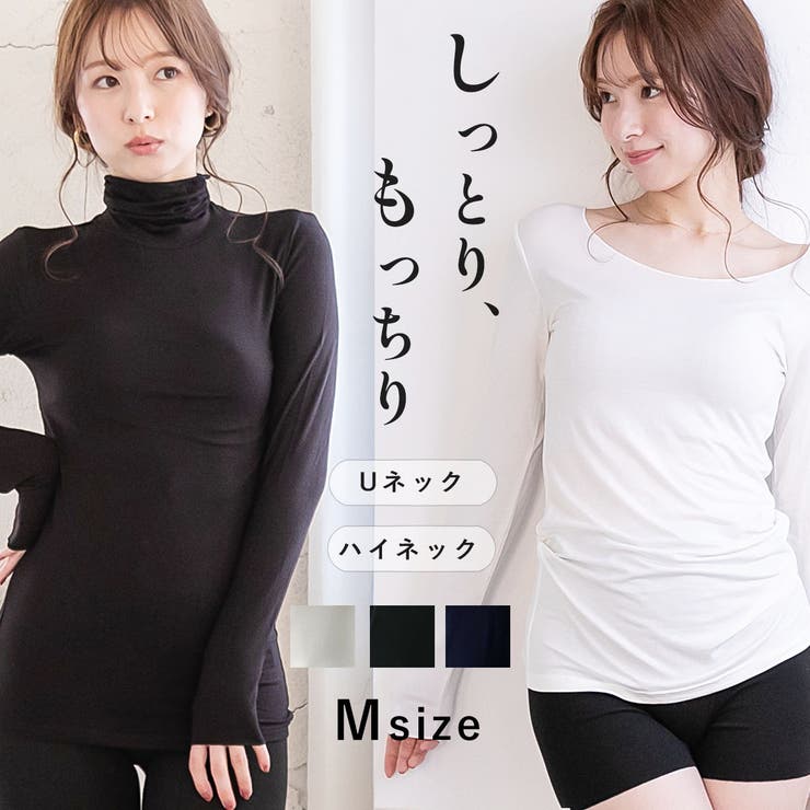 カットソー インナー しっとり | PINK PINK PINK | 詳細画像1 