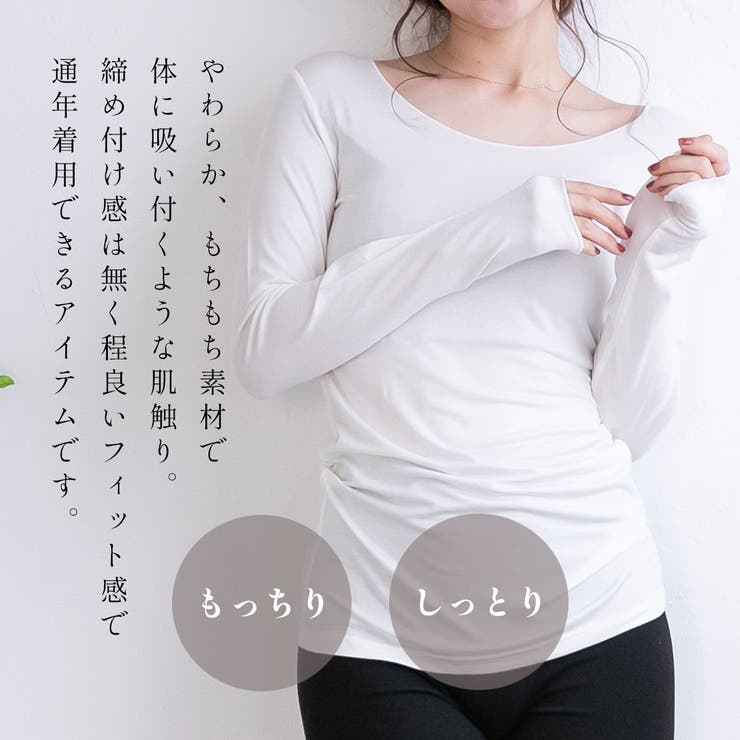 カットソー インナー しっとり | PINK PINK PINK | 詳細画像2 