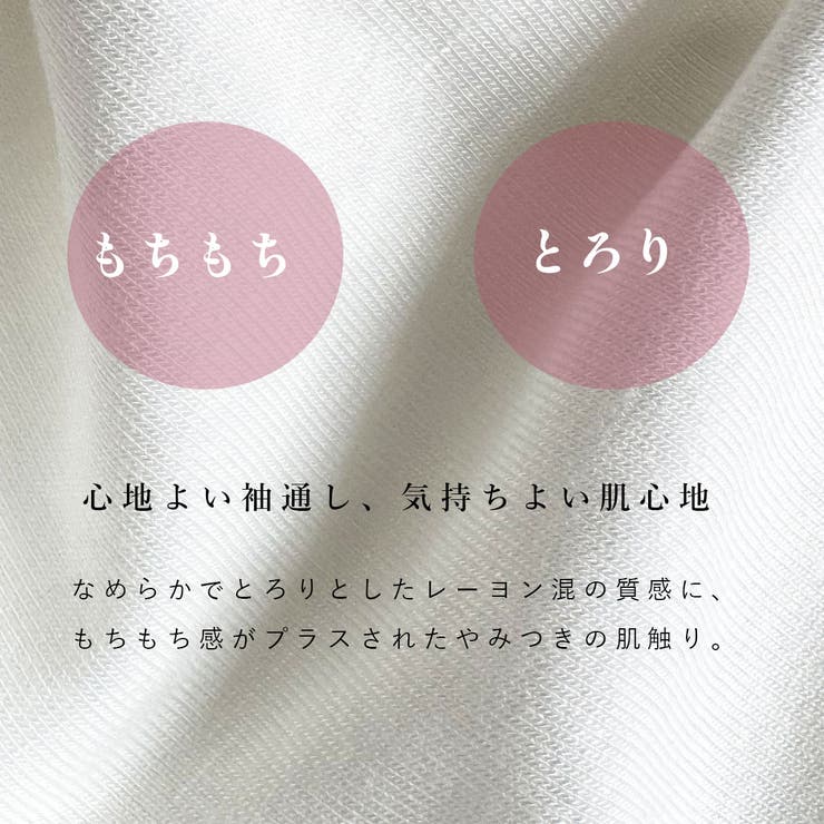 カットソー インナー しっとり | PINK PINK PINK | 詳細画像7 