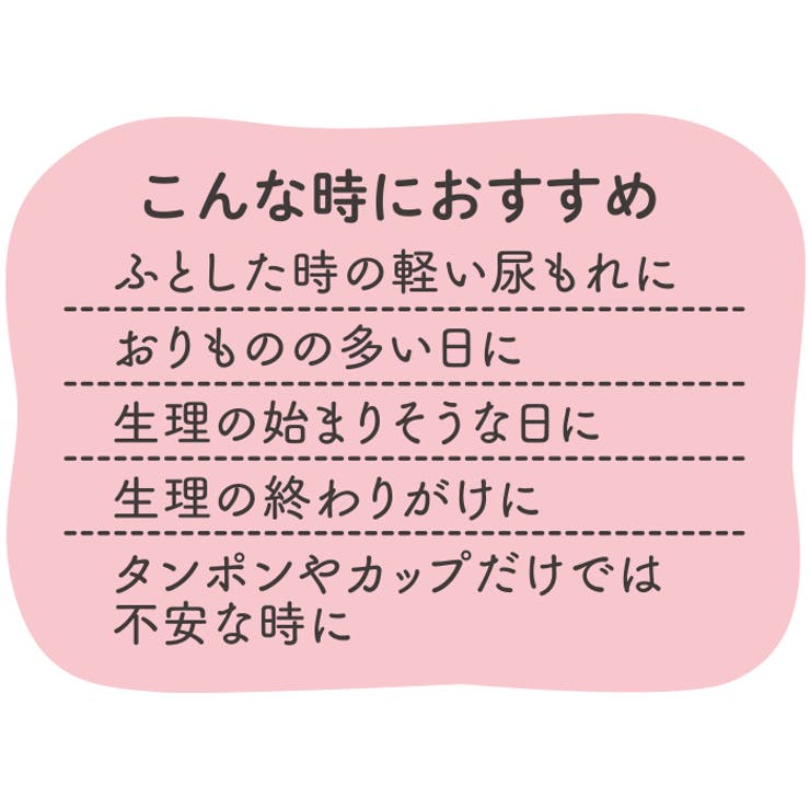 シークレットケア 吸水ショーツ 消臭抗菌 | PINK PINK PINK | 詳細画像3 