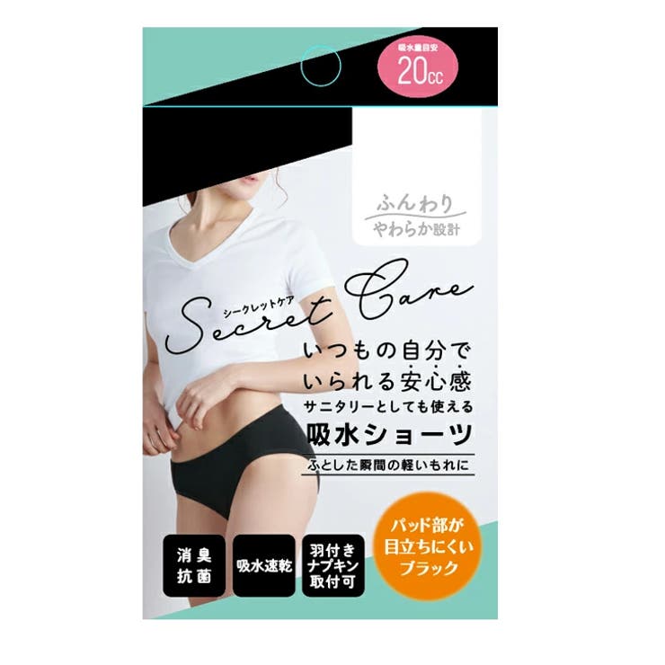 【3枚セット】(20cc)シークレットケア 吸水ショーツ 消臭抗菌 | PINK PINK PINK | 詳細画像7 