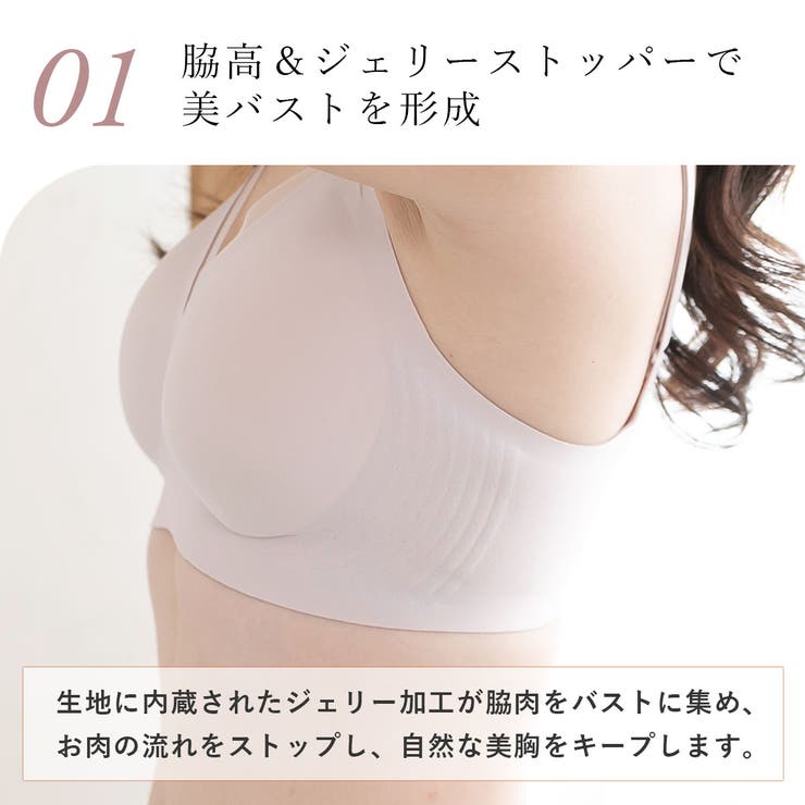 ずれない ブラジャー もっちリラックス | PINK PINK PINK | 詳細画像12 