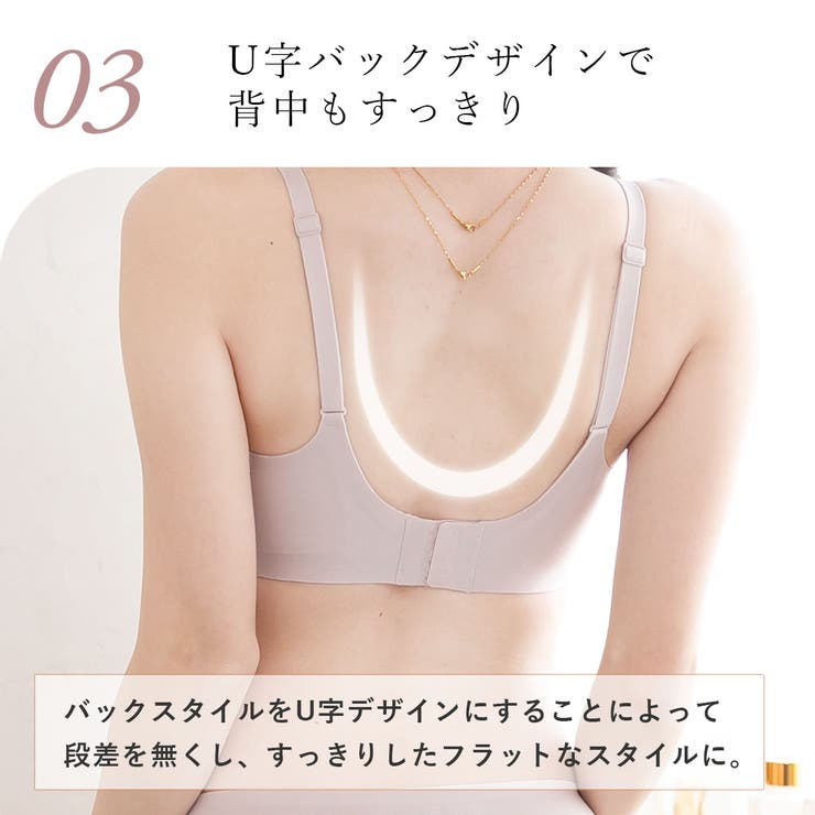 ずれない ブラジャー もっちリラックス | PINK PINK PINK | 詳細画像14 