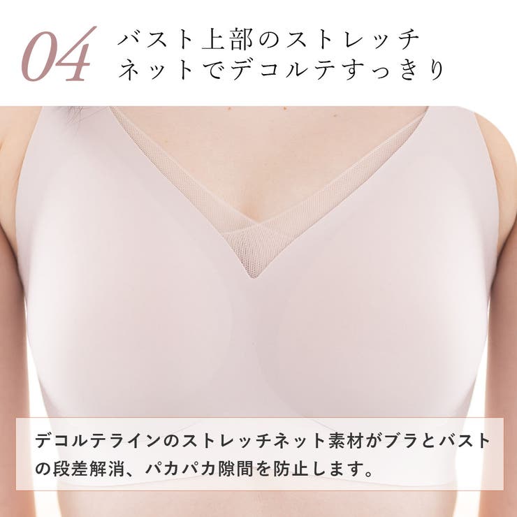 ずれない ブラジャー もっちリラックス | PINK PINK PINK | 詳細画像15 