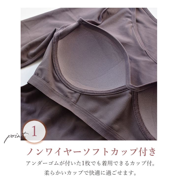 選べる2枚セット カップ付きインナー 裏起毛 | PINK PINK PINK | 詳細画像5 