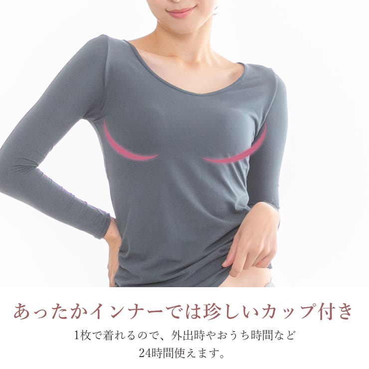 選べる2枚セット カップ付きインナー 裏起毛 | PINK PINK PINK | 詳細画像7 