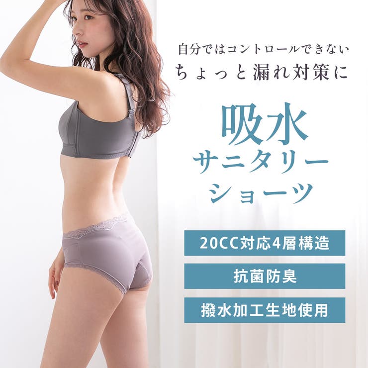 4層構造 吸水サニタリーショーツ 抗菌防臭 | PINK PINK PINK | 詳細画像3 