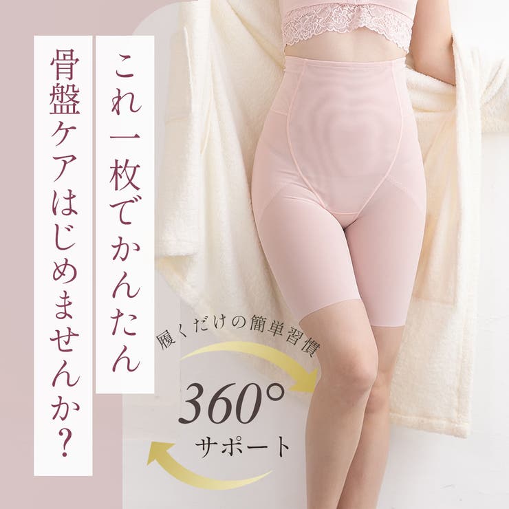 ヘムハイウエスト ロングガードル 補正 シェイパー ヒップアップ | PINK PINK PINK | 詳細画像4 