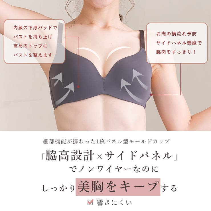 すっきり×美胸脇高ノンワイヤーシームレスブラジャー 脇肉 レディース | PINK PINK PINK | 詳細画像4 