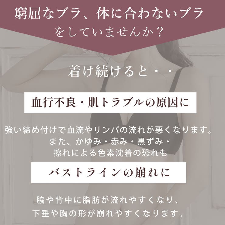 ノンワイヤーブラ ショーツセット すっきり美胸 | PINK PINK PINK | 詳細画像3 