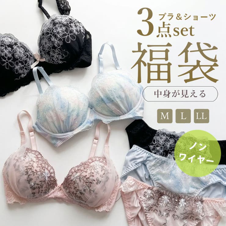 中身の見える福袋 ノンワイヤーブラショーツ3本セット 選べる福袋 | PINK PINK PINK | 詳細画像1 
