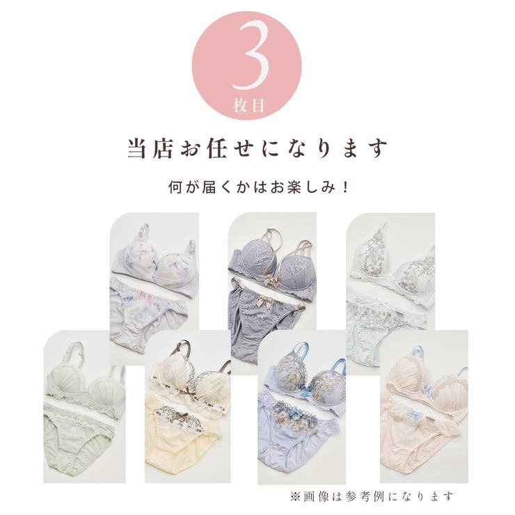 【2本人気デザイン＋1本お任せ】ノンワイヤーブラ＆ショーツセット3本福袋 S M | PINK PINK PINK | 詳細画像5 