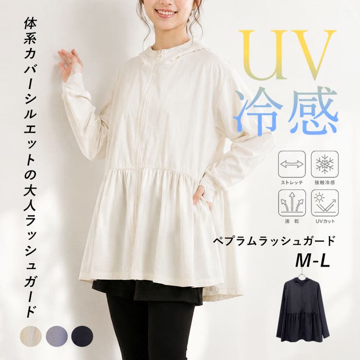 ラッシュガード UVカット 指穴付き パーカー フリル 伸縮 体型カバー効果 | PINK PINK PINK | 詳細画像1 