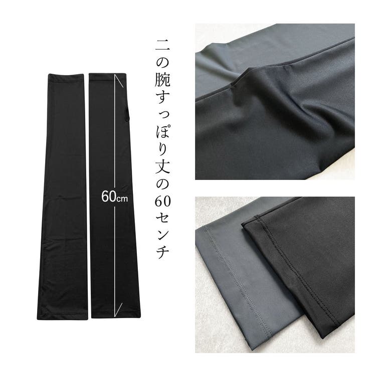 ＜クーポンで1106円!UV対策対象まとめ買いで＞アームカバー 接触冷感 UVカ… | PINK PINK PINK | 詳細画像5 