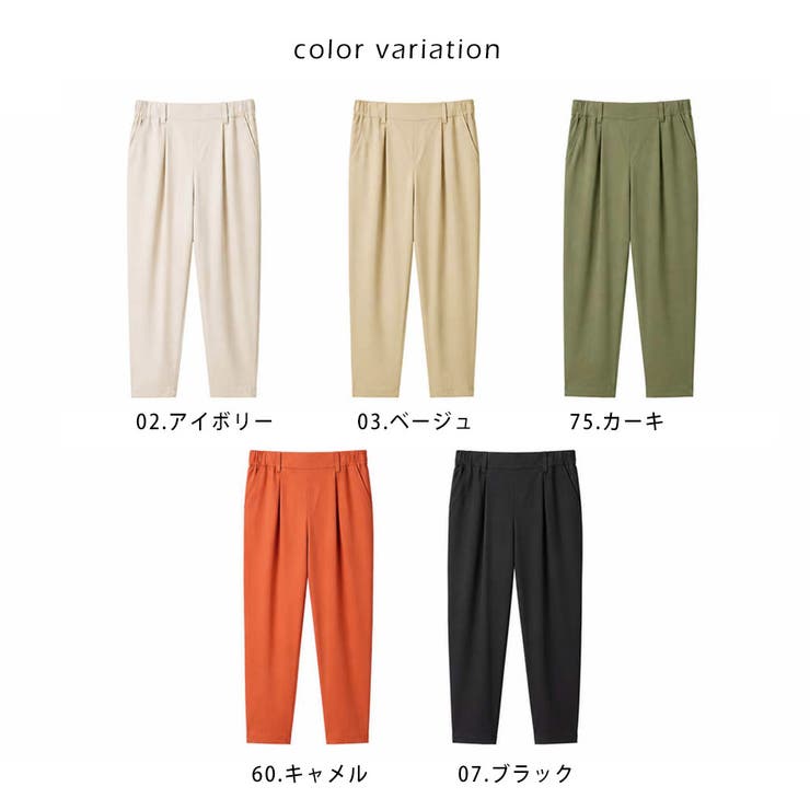 テーパードパンツ 接触冷感 ストレッチ | PINK PINK PINK | 詳細画像18 