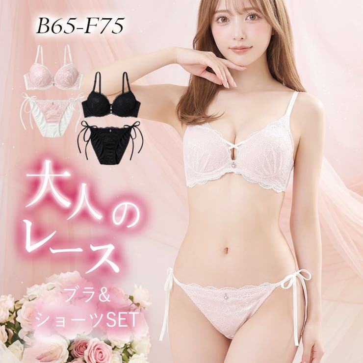 ブラジャー ショーツ セット | PINK PINK PINK | 詳細画像1 