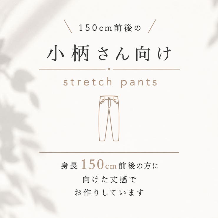 小柄さん用 身長150cm前後の方向け ストレッチ | PINK PINK PINK | 詳細画像2 