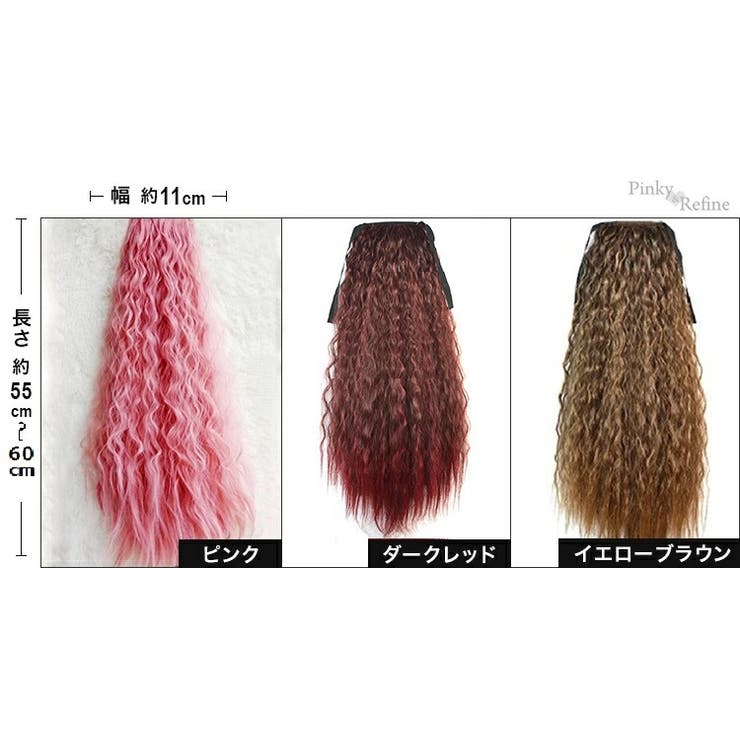 「新色入荷」スパイラル ポニーテール ボリュームカール | Pinky&Refine | 詳細画像3 