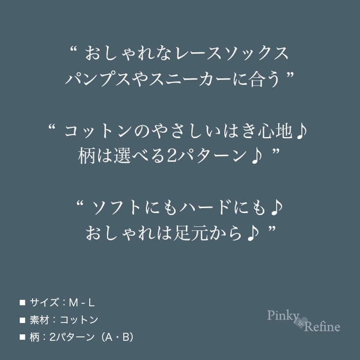 お洒落ソックス 靴下 SOCKS | Pinky&Refine | 詳細画像11 