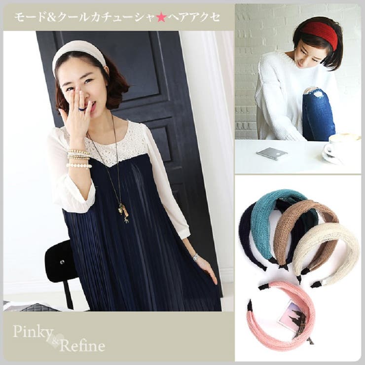 モード ＆クール カチューシャ | Pinky&Refine | 詳細画像1 