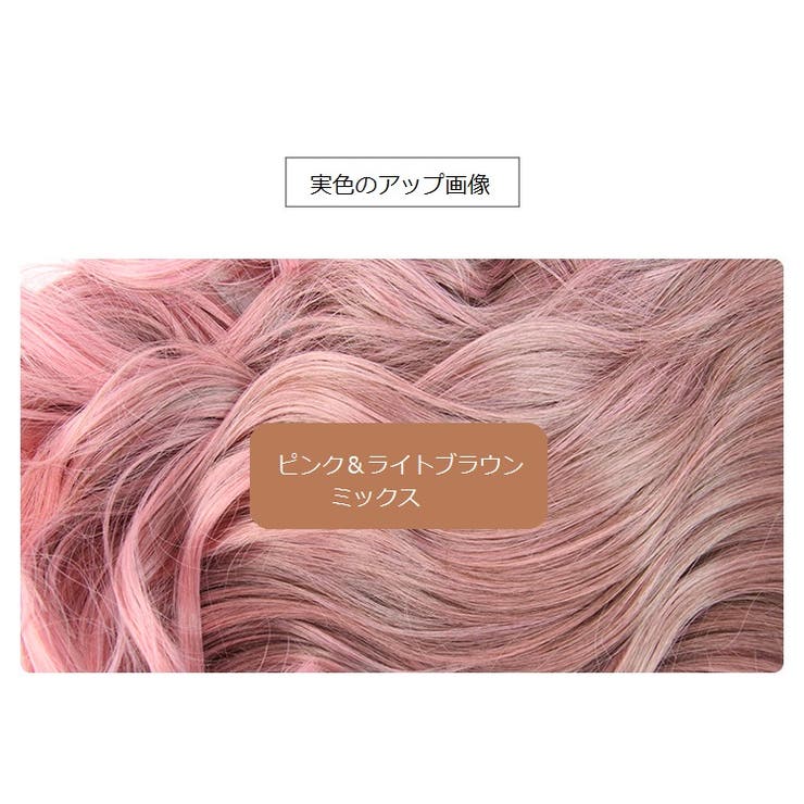 ピンクブラウン 自然な前髪 高品質フルウィッグ耐熱[品番：PARE0000162