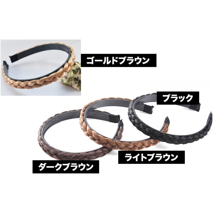 三つ編みカチューシャ