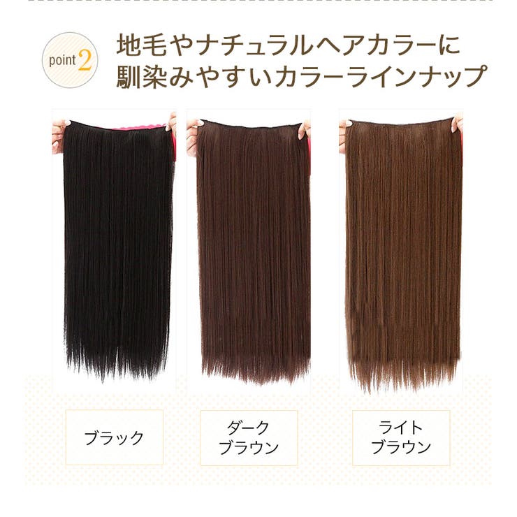 ストレートエクステ 耐熱 ワンタッチ | Pinky&Refine | 詳細画像5 