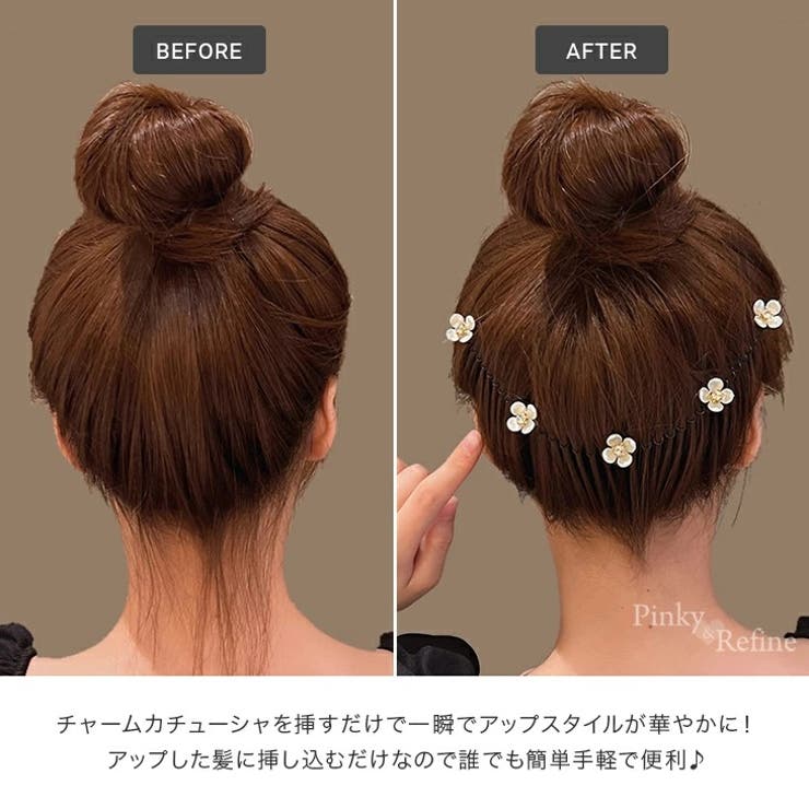 2WAY U字型ヘアピンカチューシャ モチーフ付[品番：PARE0000268
